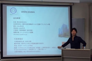 【講演】　2014年8月29日鳥取大学