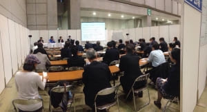 不動産ソリューションフェア2017