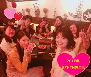 SYNTHブログを更新しました！（2018年最後のご挨拶＆SYNTH忘年会レポート）
