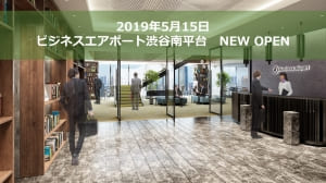 SYNTHブログを更新しました！(SYNTH提携先、ビジネスエアポート渋谷南平台がオープンしました。)