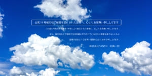 令和元年台風第19号災害義援金について