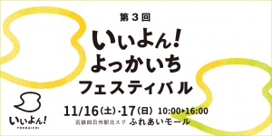 SYNTH四日市ブログを更新しました（イベントのご案内）