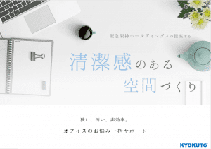 SYNTH(シンス)ブログを更新しました（★オフィス環境を整理したい方必見★オフィス整理のコンサルティングサービスについてご紹介します！）