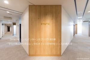 【SYNTH(シンス)インターン生ブログ】を更新しました！「学生の視点から見るレンタルオフィスSYNTH(シンス)の魅力③」