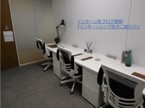 【SYNTH（シンス）インターン生ブログ】を更新しました。（インターンシップ生のご紹介➀）