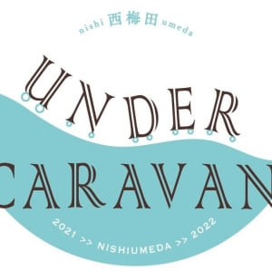 【SYNTH(シンス)西梅田ブリーゼタワーブログ】を更新しました　西梅田 UNDER CARAVAN のご紹介
