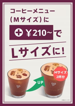 【コスタコーヒースタンド Lサイズドリンク・夏メニュー販売開始のお知らせ】