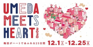 【SYNTH(シンス)西梅田ブリーゼタワーブログ】を更新しました　ホリデーシーズン特集第2弾～梅田ミーツハートのご案内とコスタコーヒー新ドリンクのご紹介～