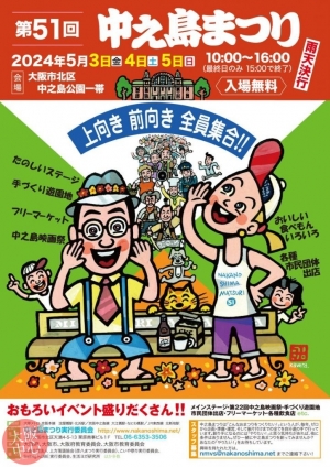 【SYNTH(シンス)堂島ブログ】ゴールデンウィークおすすめイベントスポット★★