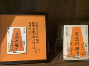 【SYNTH(シンス)西梅田ブリーゼタワーブログ】2F BOOK SHELF LOUNGE　新書のご紹介