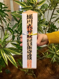 SYNTHブログ更新しました！！堀川戎神社にて「残り福」を！