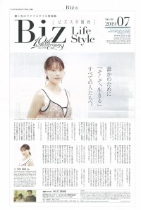 メディア掲載を更新しました(情報紙Biz Life Style［ビズスタ関西］NO.59)