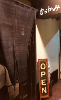 堂島グルメレポートVol.33 （絶品お好み焼き・鉄板焼き『尾道むらかみ』）