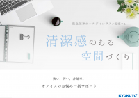SYNTH(シンス)ブログを更新しました（★オフィス環境を整理したい方必見★オフィス整理のコンサルティングサービスについてご紹介します！）