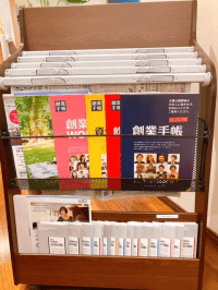 【SYNTH(シンス)堂島ブログ】を更新しました（雑誌・新聞紙コーナーのご紹介）