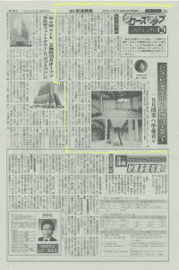 メディア掲載を更新しました。【【週刊ビル経営】に掲載していただきました。】　