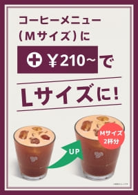 【コスタコーヒースタンド Lサイズドリンク・夏メニュー販売開始のお知らせ】