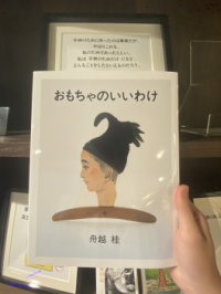 【西梅田ブリーゼタワーブログ】 2F BOOK SHELF LOUNGE 新書のご紹介