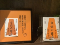 【SYNTH(シンス)西梅田ブリーゼタワーブログ】2F BOOK SHELF LOUNGE　新書のご紹介