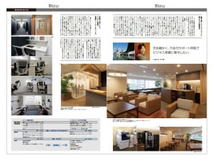 ライフスタイル情報紙 BizStyle関西の5月号にSYNTHが特集されました。