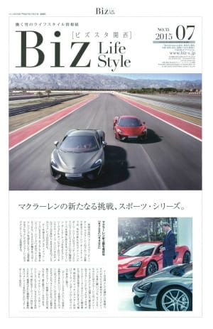 ライフスタイル情報紙 BizStyle関西の7月号にSYNTHが掲載されました。