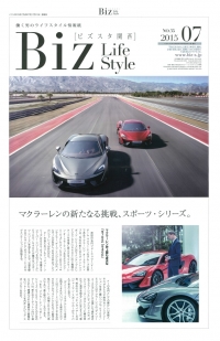 ライフスタイル情報紙 BizStyle関西の7月号にSYNTHが掲載されました。