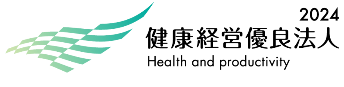 健康経営優良法人2024